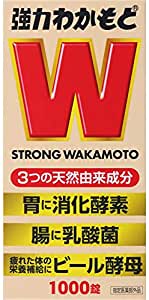 WAKAMOTO肠胃药